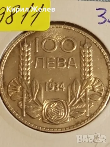 Сребърна монета 100 лева 1934г. Царство България Цар Борис трети 49811, снимка 2 - Нумизматика и бонистика - 48941556