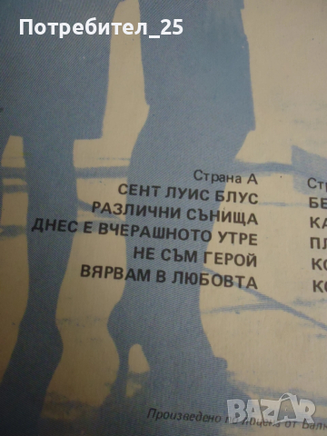 Грамофонни плочи Х 3 евр., снимка 4 - Грамофонни плочи - 53422401