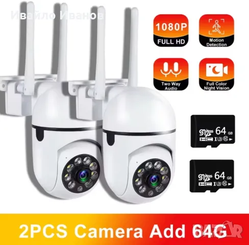 5G WIFI IP камера , снимка 6 - IP камери - 40838970