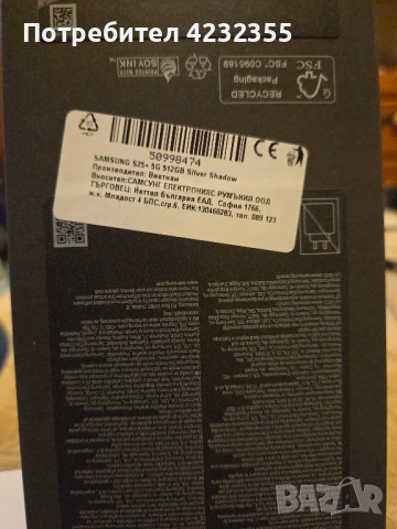 Продавам Samsung S25+5G512GB. В гаранция до27.02 2027г.