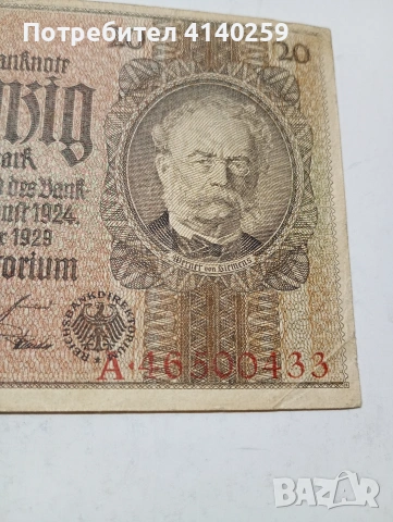 ГЕРМАНИЯ БАНКНОТА 20 МАРКИ 1924 Г , снимка 3 - Нумизматика и бонистика - 53349738