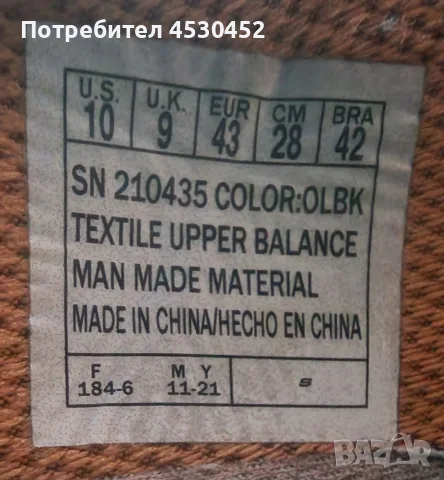 Маратонки Sketchers 43 номер, снимка 7 - Маратонки - 56252992