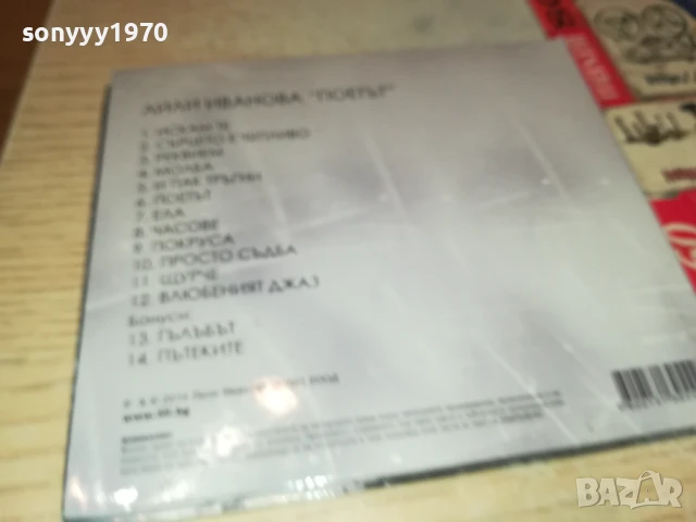 *ЛИЛИ ИВАНОВА ЦД С КНИЖКА 2707251156, снимка 11 - CD дискове - 51155966