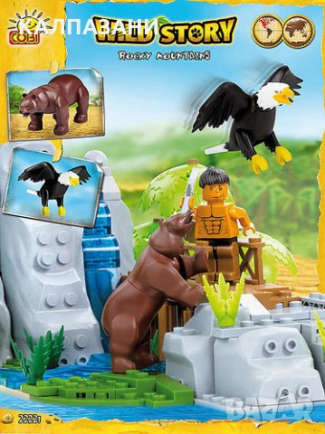 COBI констуктор 22221 - СКАЛИСТИ ПЛАНИНИ 220 ч.