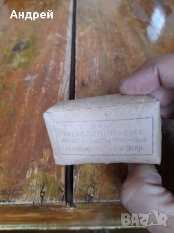 Стара марля МНО, снимка 2 - Антикварни и старинни предмети - 53288923