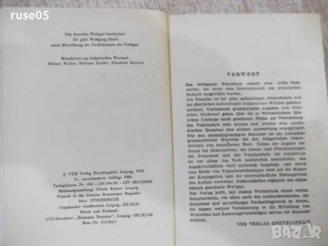 Книга "Taschenwörterbüch Deutsch-Bulgarisch-P.Rankoff"-316ст, снимка 3 - Чуждоезиково обучение, речници - 49105762
