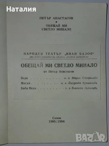 Книги от Дейл Карнеги, Петър Анастасов и за пътешествия, снимка 3 - Специализирана литература - 55975927