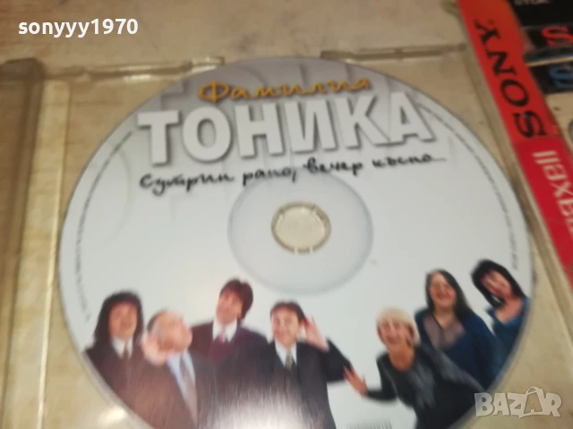 ФАМИЛИА ТОНИКА ЦД 0708251337, снимка 7 - CD дискове - 51285226
