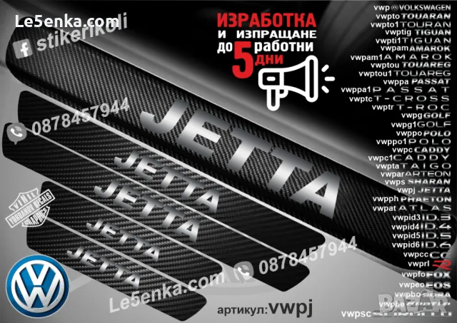 ПРАГОВЕ карбон VOLKSWAGEN SHARAN фолио стикери vwps, снимка 2 - Аксесоари и консумативи - 39152409