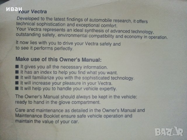 Opel Vectra - Инструкция за експлоатация и поддръжка - 1996 г., снимка 3 - Специализирана литература - 35977814