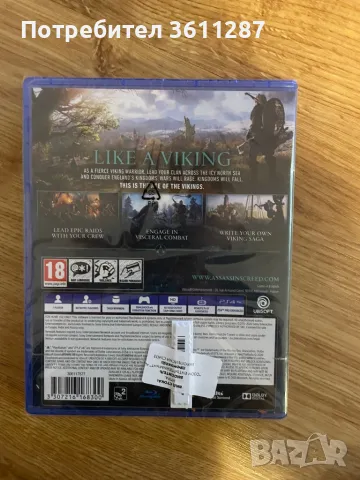 ASSASSIN’S CREED VALHALLA, снимка 2 - Игри за PlayStation - 48721918