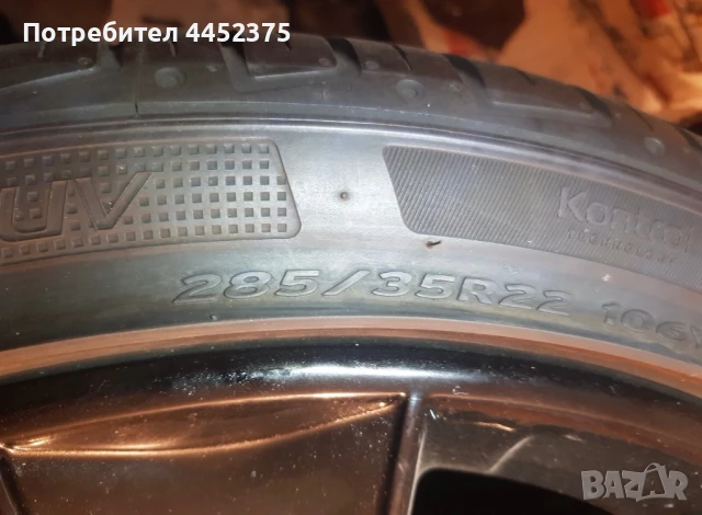 HANKOOK гуми с джанти ETA-BETA 22 цола, снимка 2 - Гуми и джанти - 51073531