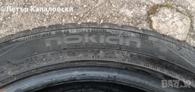 Гуми 255 40 19 Нокиан Nokian 3 броя налични.Цената е за брой гума. Нов внос, снимка 12 - Гуми и джанти - 48334892