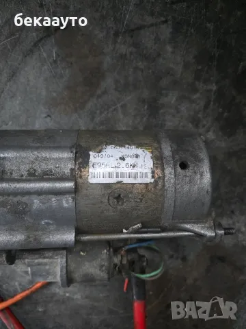 Fiat 2.8 дизел стартер