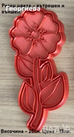 Резци букви, българската азбука, Коледни резци за бисквитки, снимка 16 - Други - 49060809