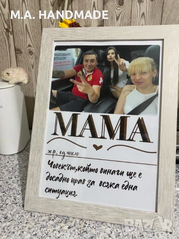 Подарък за абитуриент, приятел, приятелка, мама, ; различни колажи за всеки повод, снимка 3 - Романтични подаръци - 49226224