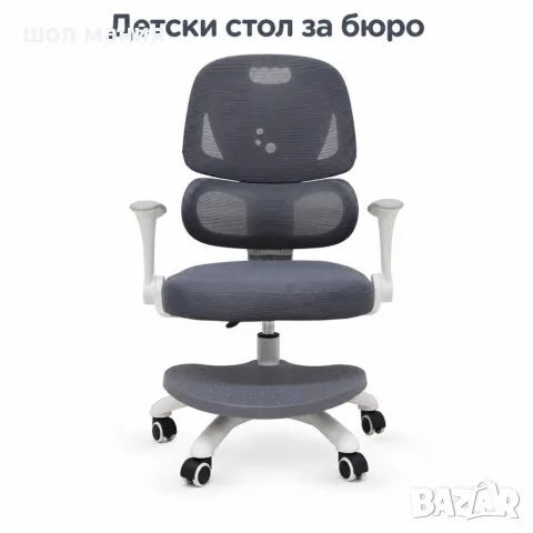 Детски ергономичен стол за бюро с поставка за крака, сив