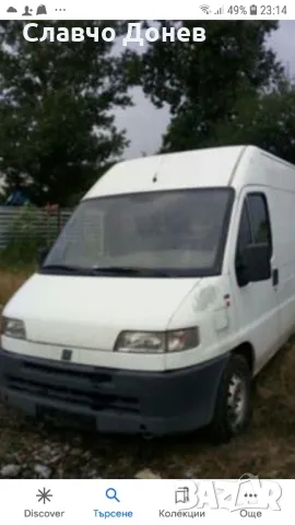 фият дукато