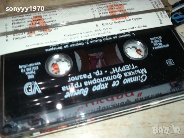 ПЕРУН-ЗЛАТНА КОЛЕКЦИЯ-ОРИГИНАЛНА КАСЕТА 1002251845, снимка 5 - Аудио касети - 49064714