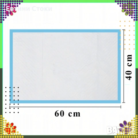 Хигиенни подложки за кучета XL 40x60 - супер абсорбция, снимка 5 - За кучета - 53389514