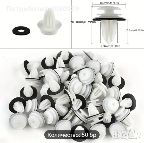 Щипки за врати,кори и др., снимка 3 - Аксесоари и консумативи - 47636467