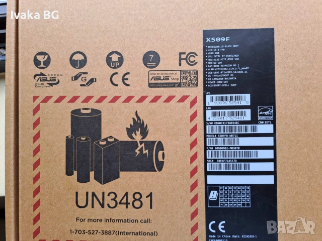 Лаптоп ASUS X509, снимка 11 - Лаптопи за дома - 51589551