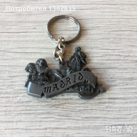 НОВ 100 % оригинален метален ключодържател МАДРИД / Madrid от Испания