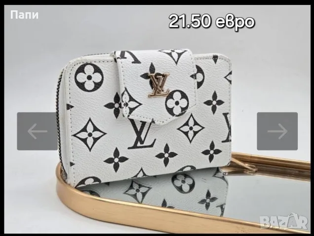 Портмонета и картодържатели Louis Vuitton , снимка 9 - Портфейли, портмонета - 55770206