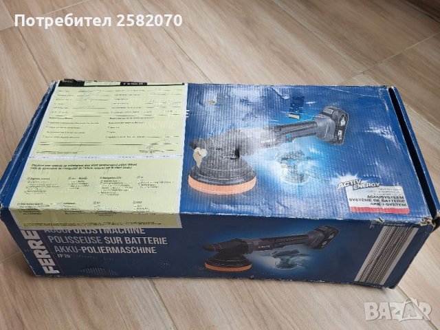 Акумулаторна машина за пастиране , снимка 6 - Други инструменти - 40796265