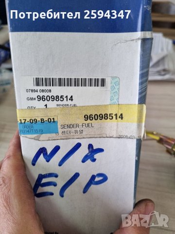 DAEWOO NEXIA ESPERO НИВОМЕР ГОРИВО GM, снимка 3 - Части - 35953480