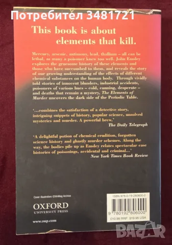 The Elements of Murder. A History of Poison, снимка 4 - История, политика и общество - 55964238