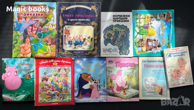 Детски книги 10 броя 