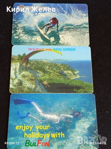 Три фонокарти тема КРАСИВОТО БЪЛГАРСКО ЧЕРНОМОРИЕ за КОЛЕКЦИЯ 50825