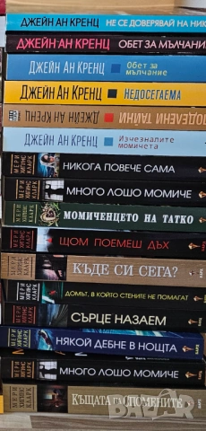 Книги на Сандра Браун, Мери Хигинс Клара и Джейн Анна Кренц, снимка 2 - Художествена литература - 53076984