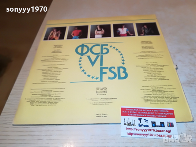 ПОРЪЧАНА-ФСБ-ПЛОЧА 0604222042, снимка 9 - Грамофонни плочи - 36369454