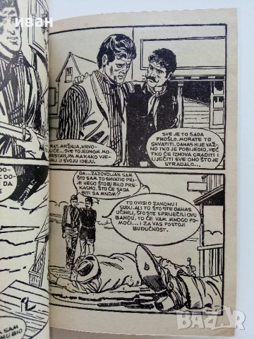 Стар Сръбски комикс - 1968г., снимка 5 - Списания и комикси - 50924288