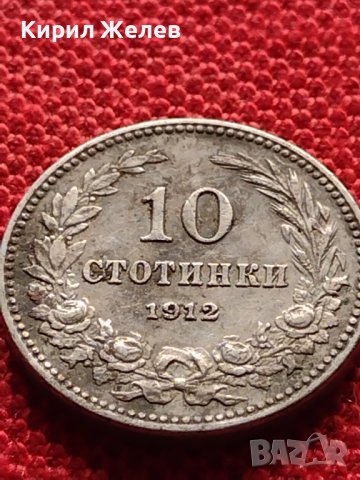 МОНЕТА 10 стотинки 1912г. СЪЕДИНЕНИЕТО ПРАВИ СИЛАТА ЦАРСТВО БЪЛГАРИЯ ЗА КОЛЕКЦИОНЕРИ 36386, снимка 5 - Нумизматика и бонистика - 39787632
