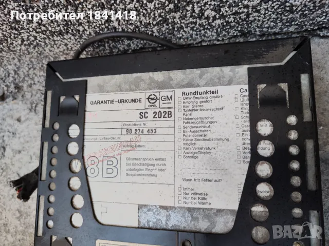 Радиокасетофон зa Опел/ Opel, снимка 4 - Части - 47825027