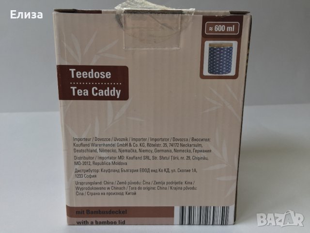 Кутия за чай от порцелан с бамбуков капак, снимка 14 - Кутии за съхранение - 40954000