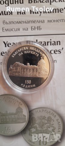 10 лева 2019 година БАН, снимка 3 - Нумизматика и бонистика - 41521307