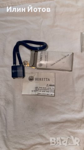 Изключителен Катинар Берета / BERETTA