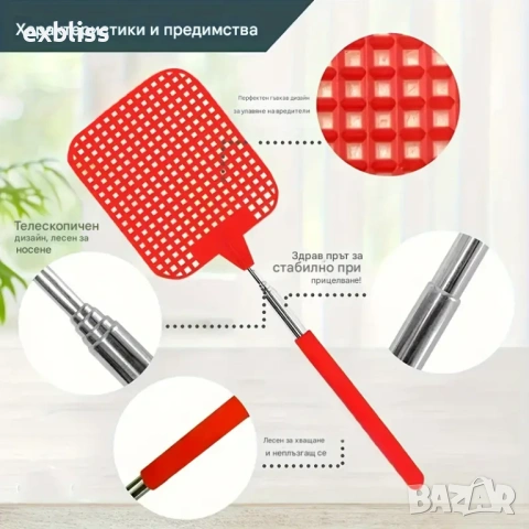 Мухобойка с телескопична метална дръжка, снимка 3 - Други - 53387756