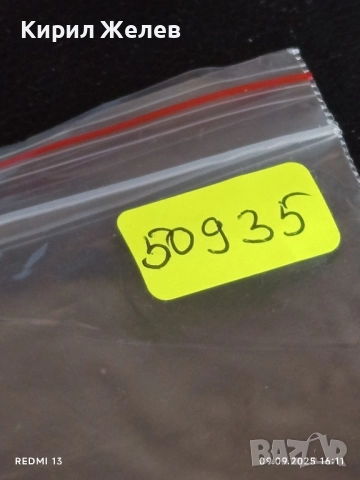 Три фонокарти ТЕЛЕФОНКАРТЕ ГЕРМАНИЯ,БУЛ ФОН БЪЛГАРИЯ за КОЛЕКЦИЯ ДЕКОРАЦИЯ 50935, снимка 9 - Колекции - 51655536