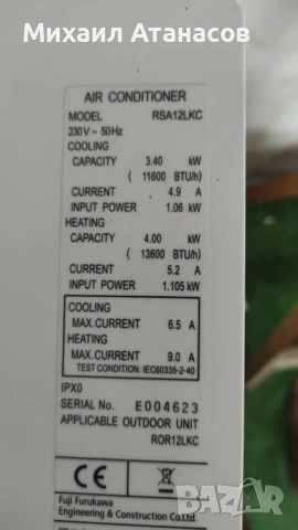 Климатик Fuji RSA12LKC за части