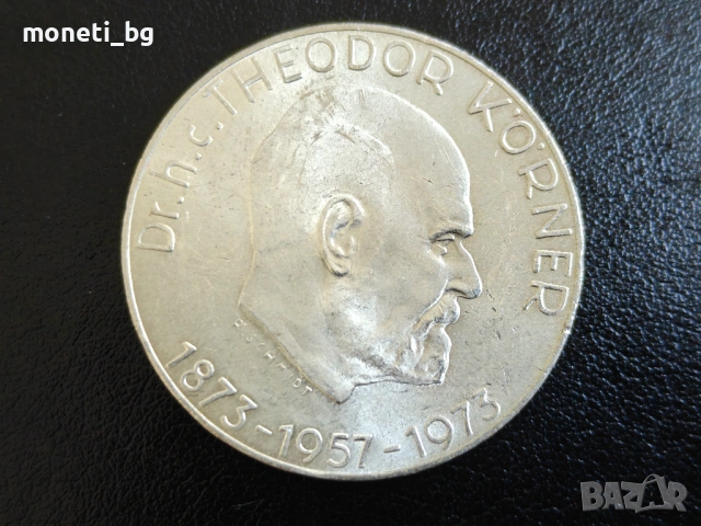 СРЕБРО Австрия 50 шилинга 1973, снимка 2 - Нумизматика и бонистика - 53532061