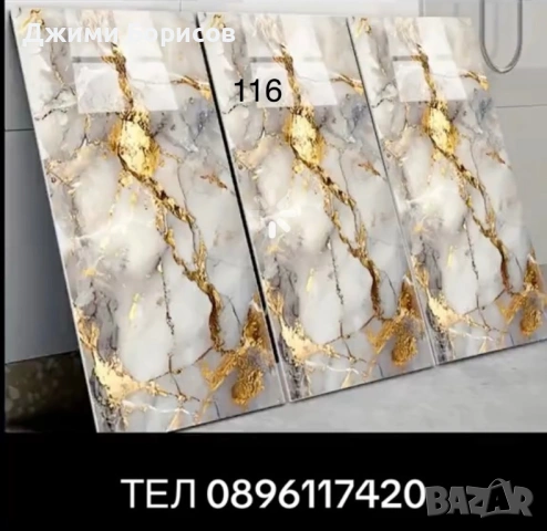 3D Тапети , снимка 8 - Други стоки за дома - 53566135