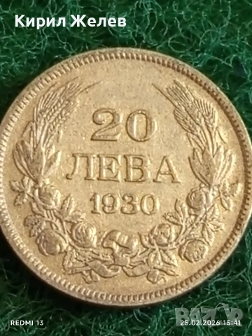 Сребърна монета 20 лева 1930г. Царство България Цар Борис трети за КОЛЕКЦИЯ 52227