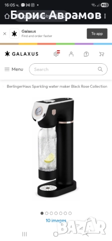 Машина за сода