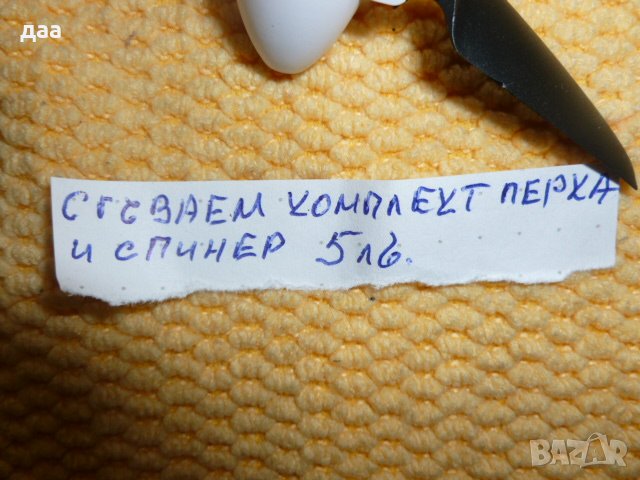 продавам сгъваем комплект перка и спинер, снимка 6 - Дронове и аксесоари - 39003556