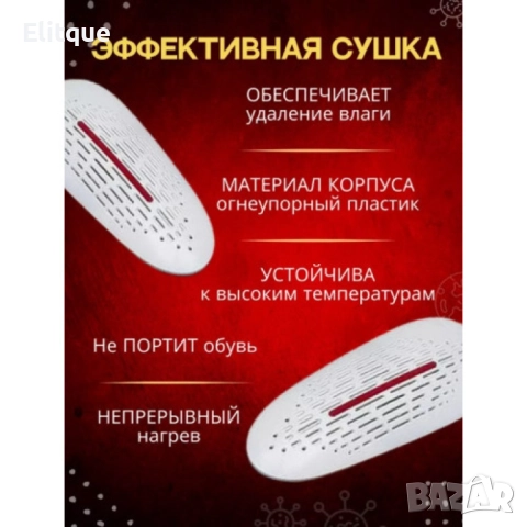 Многофункционален сешоар за обувки, снимка 9 - Друга електроника - 52902596